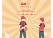 Labor Day holiday arrangements